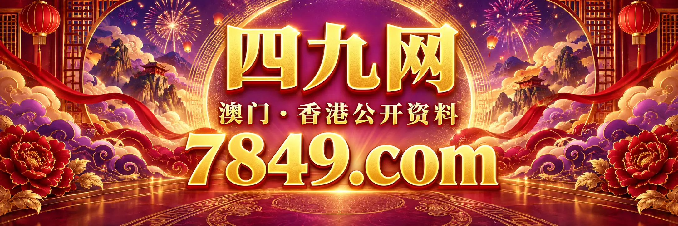 四九网 7849.01497849.com 主站入口